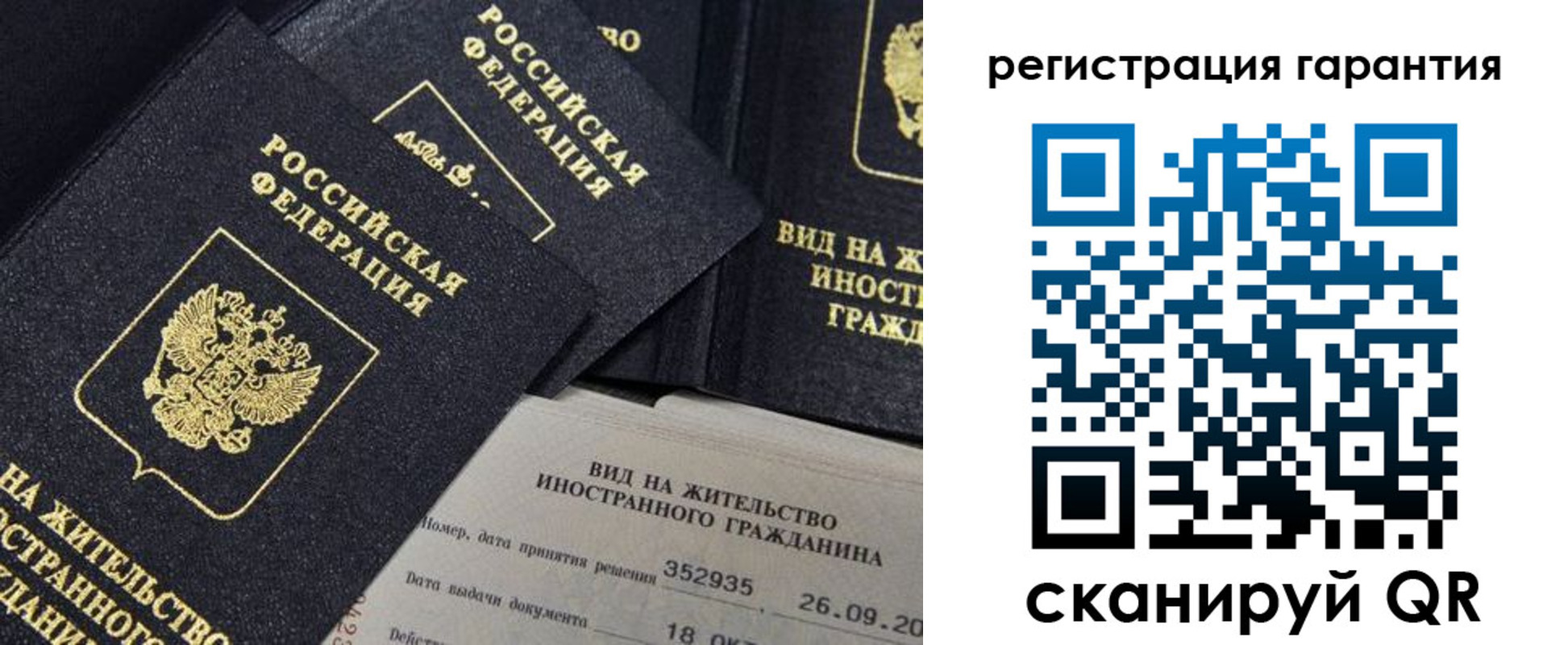 прописка поиск в Новочеркасске