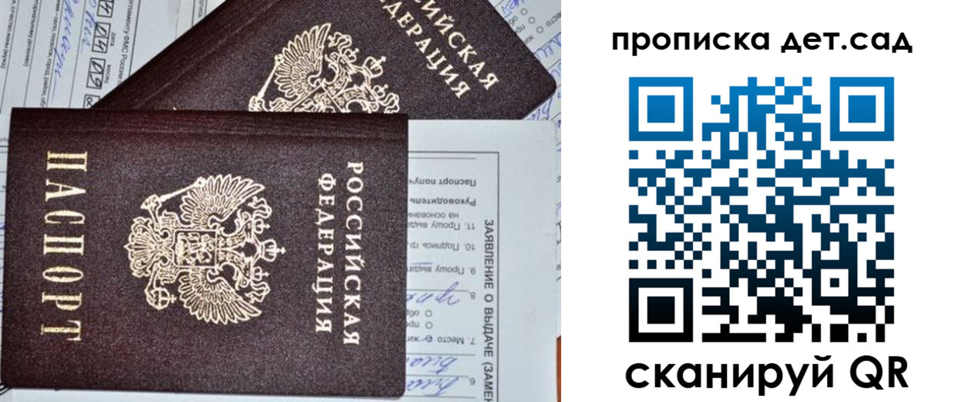 прописка регистрация в Новочеркасске
