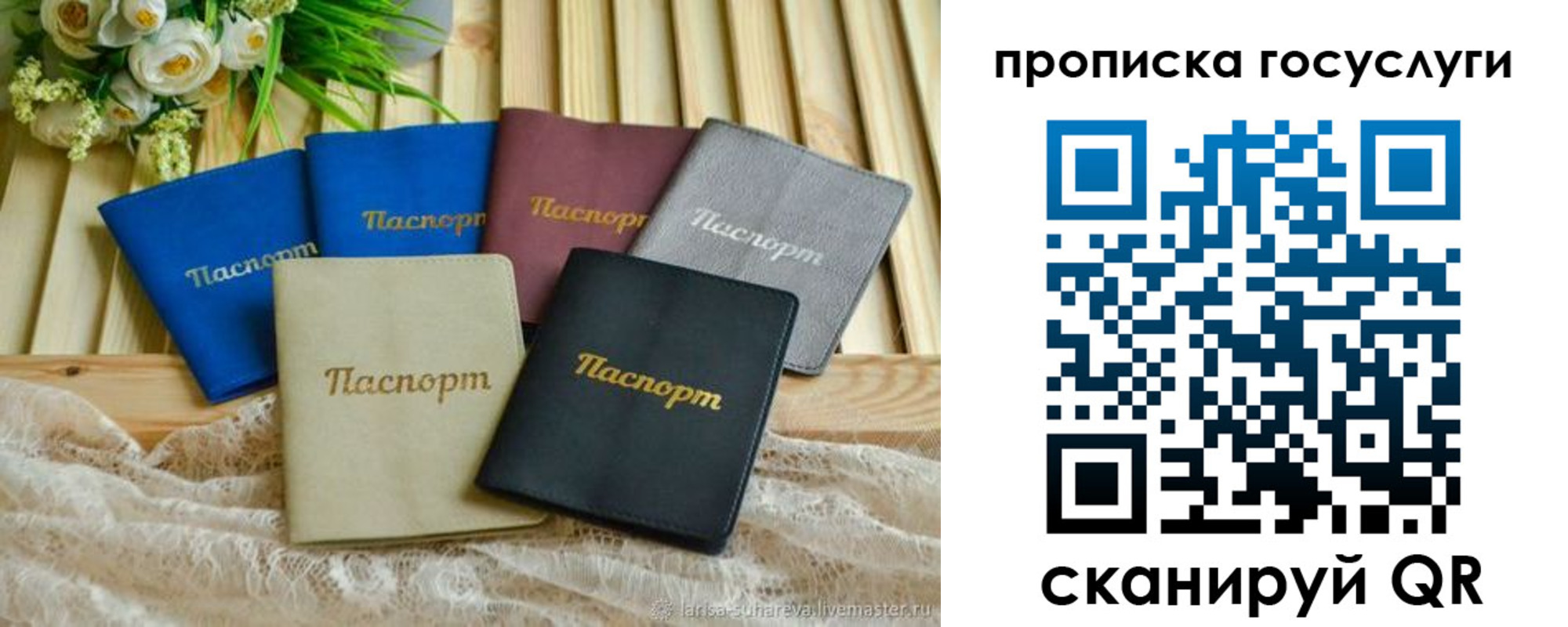 регистрация в Новочеркасске