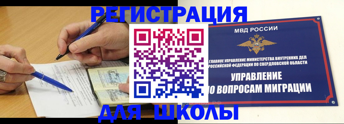 временная регистрация недорого в Новочеркасске