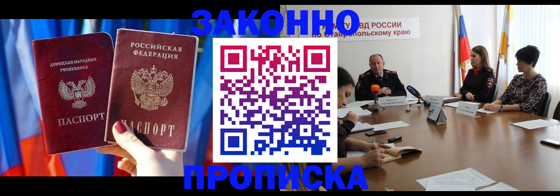 регистрация для дет. сада в Новочеркасске