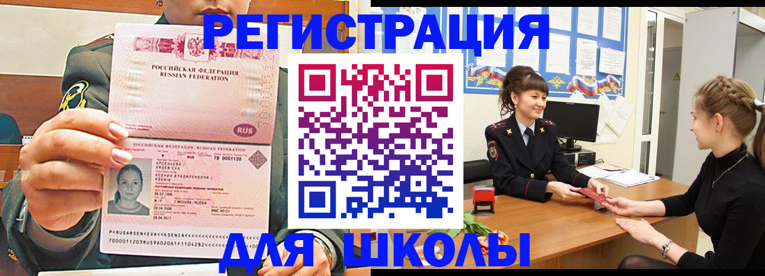 регистрация в Новочеркасске