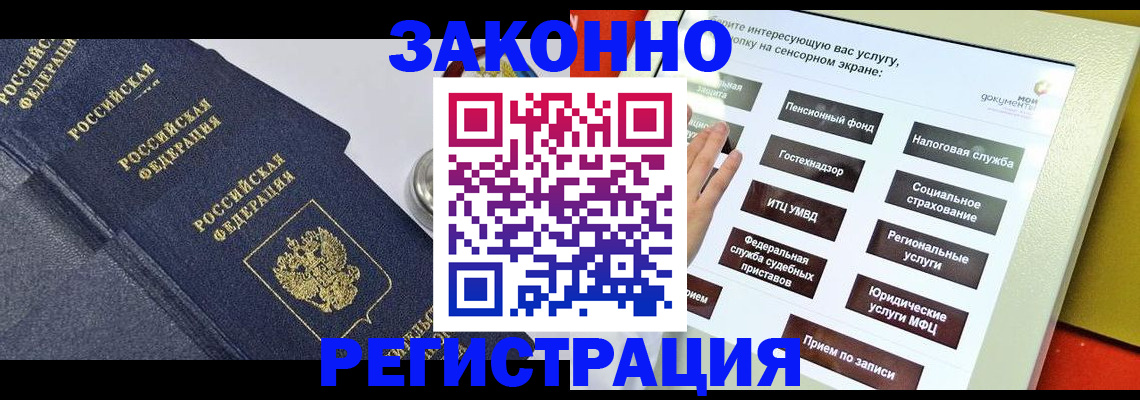 найти адрес прописки в Новочеркасске