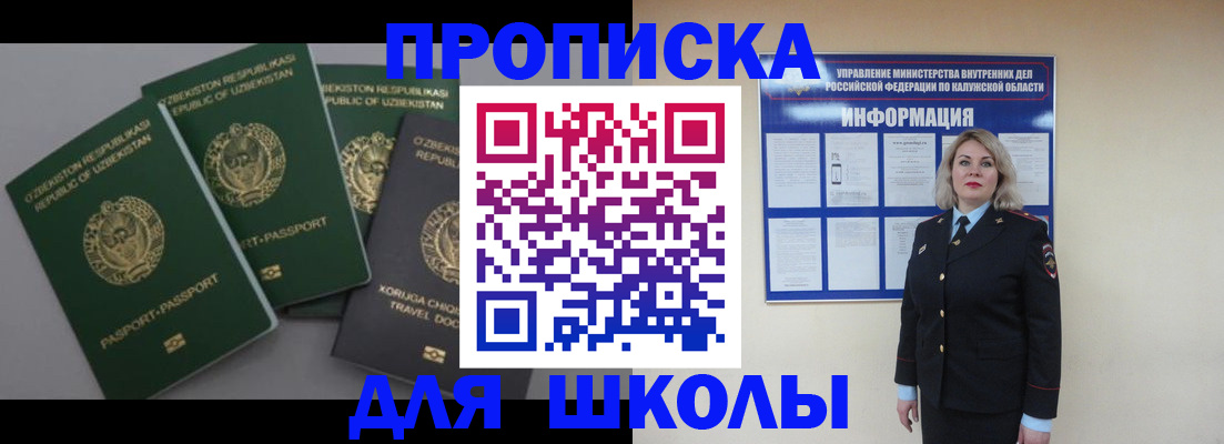 временная регистрация купить в Новочеркасске