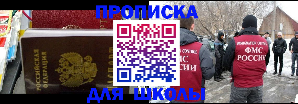 временная регистрация собственник в Новочеркасске