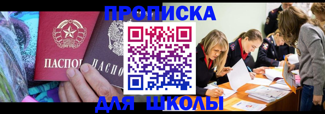 временная регистрация надежно в Новочеркасске
